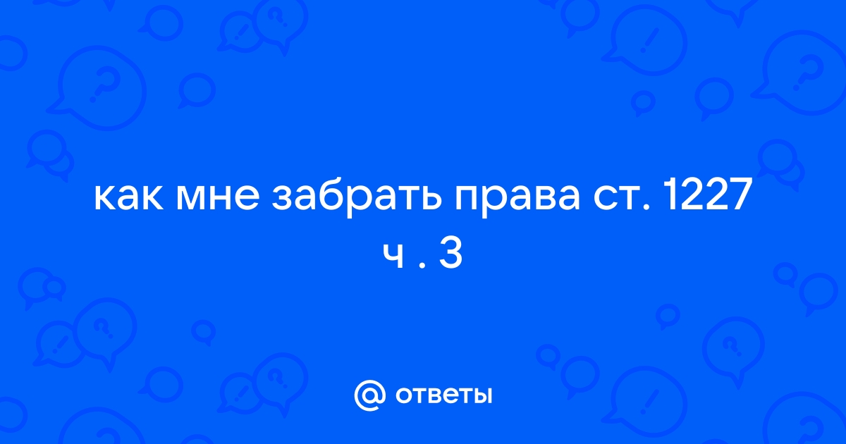 Пьянство за рулем и лишение прав: практика кассационных судов - новости andreev62.ru