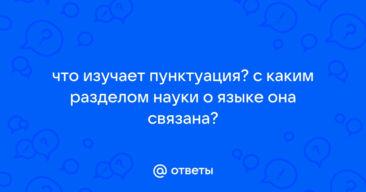 Фонетика и фонология русского языка | Педагогический факультет Университета им. Масарика