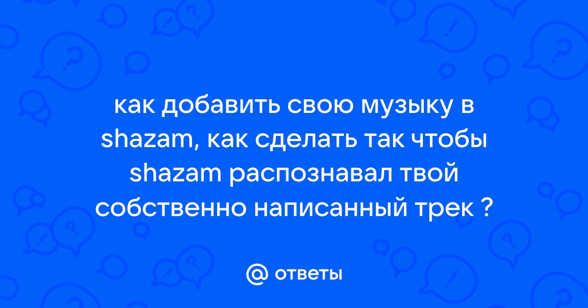 Как записать песню на телефон?