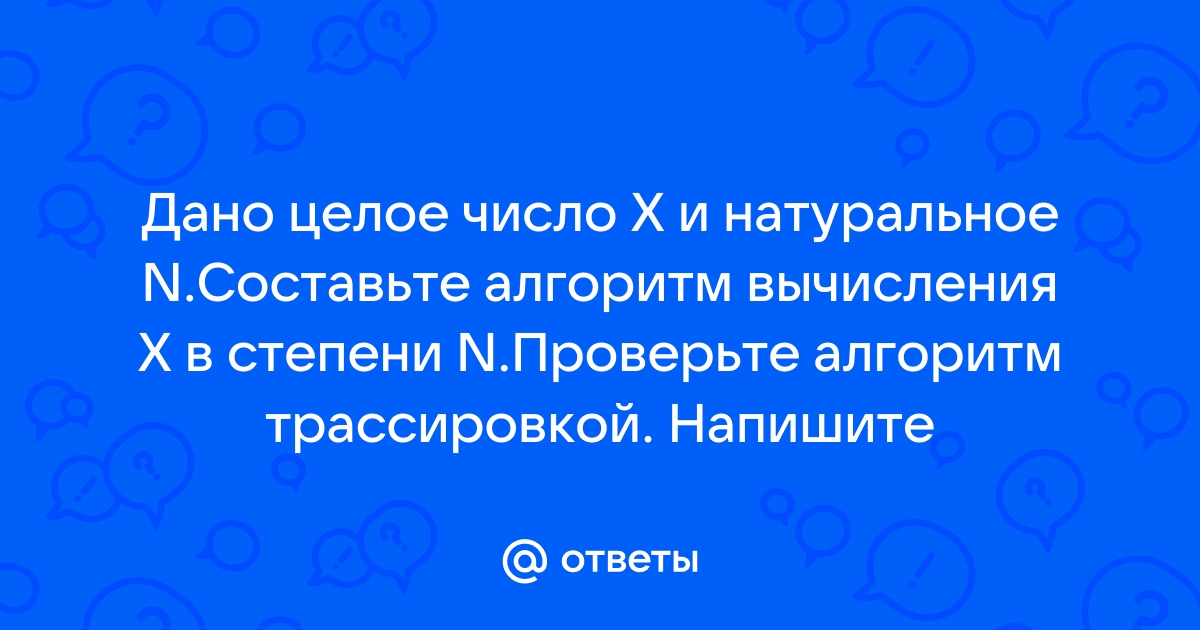 Дано целое число определить оканчивается ли оно цифрой 7 excel