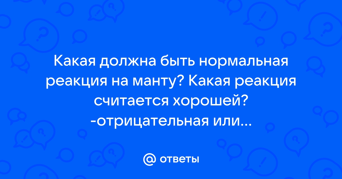 Вакцина туберкулезная для щадящей первичной иммунизации БЦЖ-М — Городская Больница №40