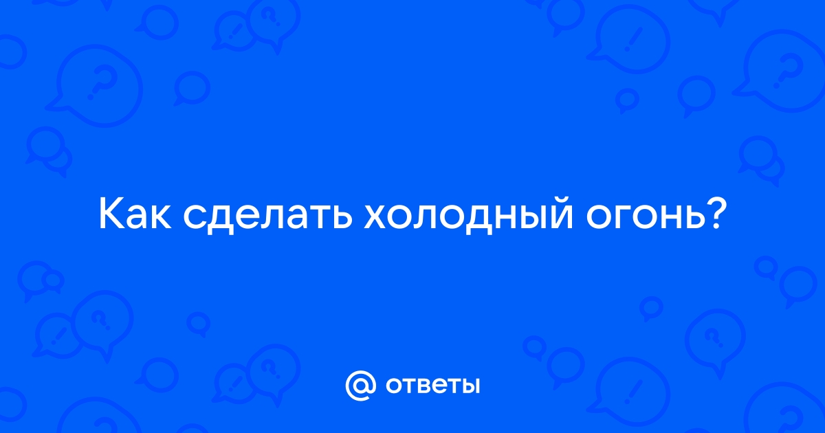 Свеча-фейерверк для торта: как не испортить алхимию главного момента праздника