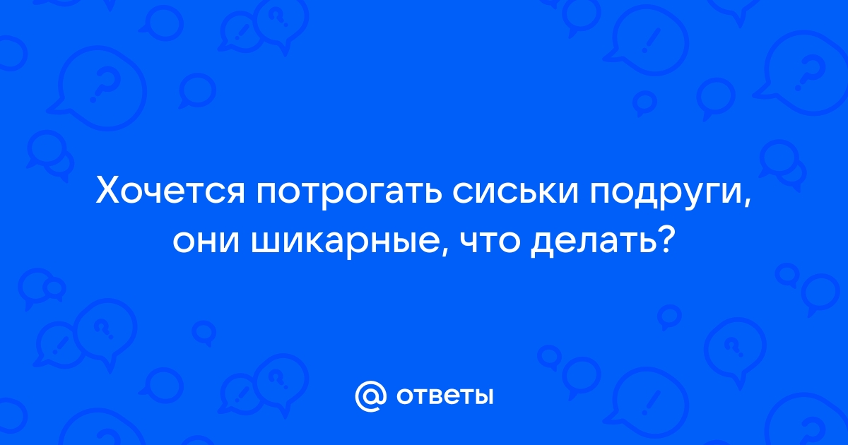 Подтяжка груди - описание операции, стоимость, фото до и после, реабилитация