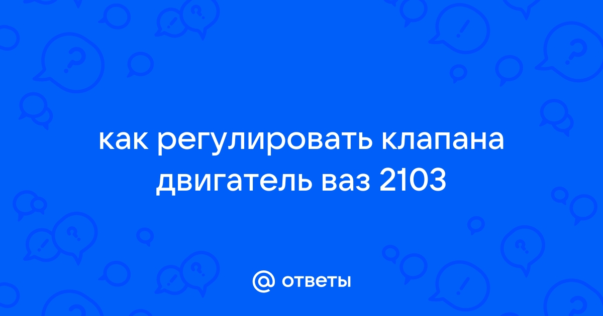 Поменяюсь шайбами регулировки клапанов В ПИТЕРЕ+ - Клуб любителей микроавтобусов и минивэнов