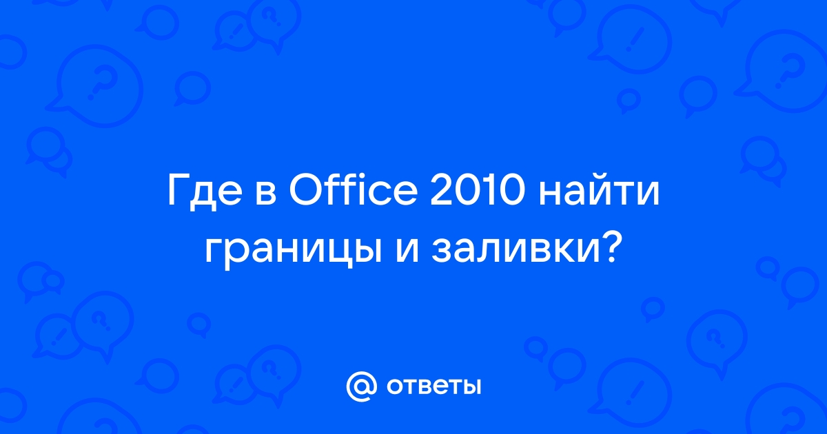 Как в опен офисе повернуть картинку на 90 градусов