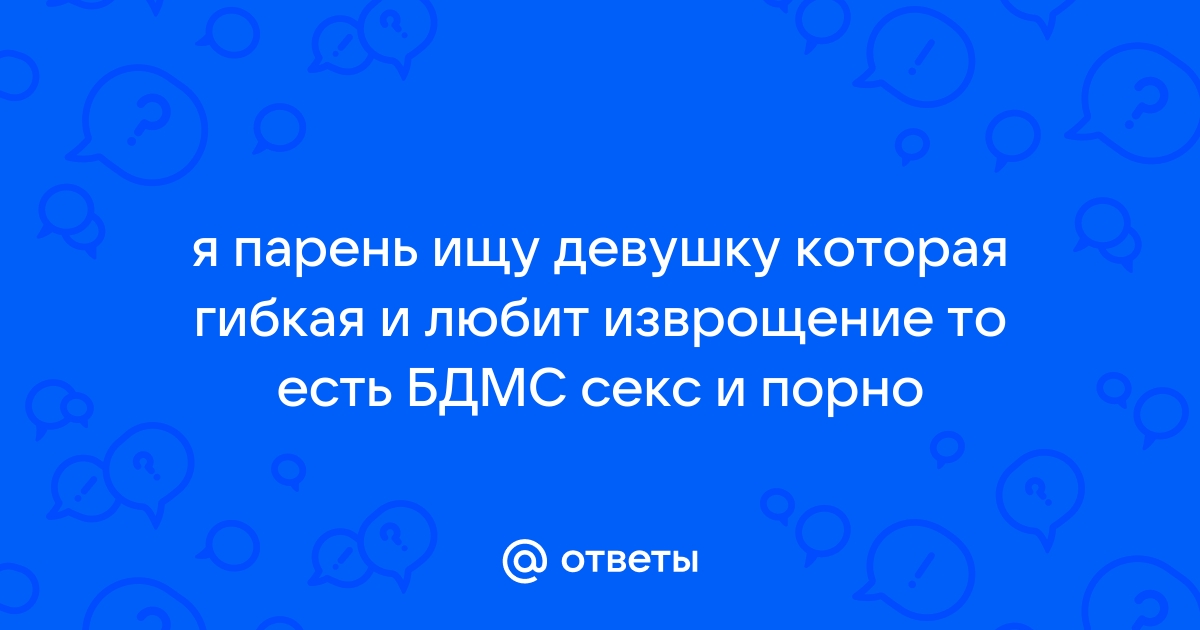 Интим знакомства мужчин с женщинами