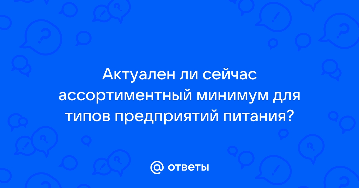 Приложение. Ассортиментный перечень продуктов питания, входящих в состав продуктового набора