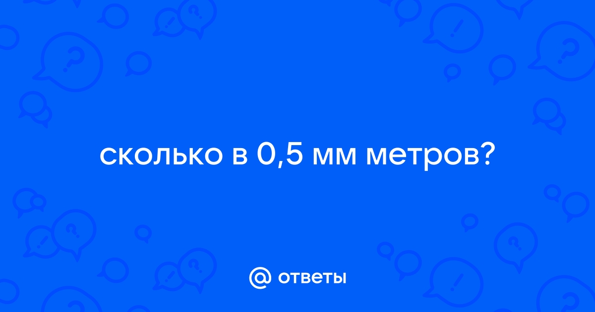 5 ггц сколько метров