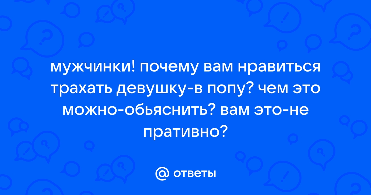 трахнуть в английский, перевод, русский - английский словарь | Glosbe