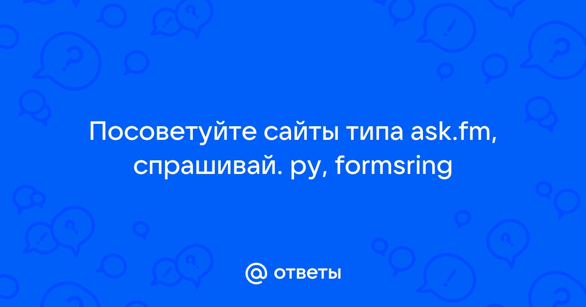 Будет ли актуальна социальная сеть совмещающая в себе функции ask.fm и vk.com?