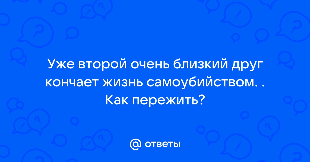 Друзьями остаются те кого с годами не сожрала зависть картинки