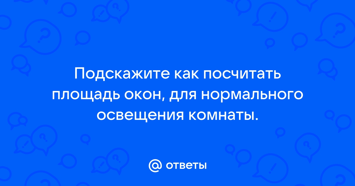 Есть ли взаимосвязь между площадью окна и площадью помещения