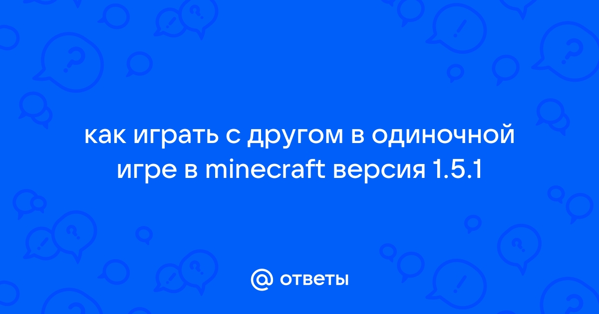 Как заприватить дом в Майнкрафте — пошаговое руководство