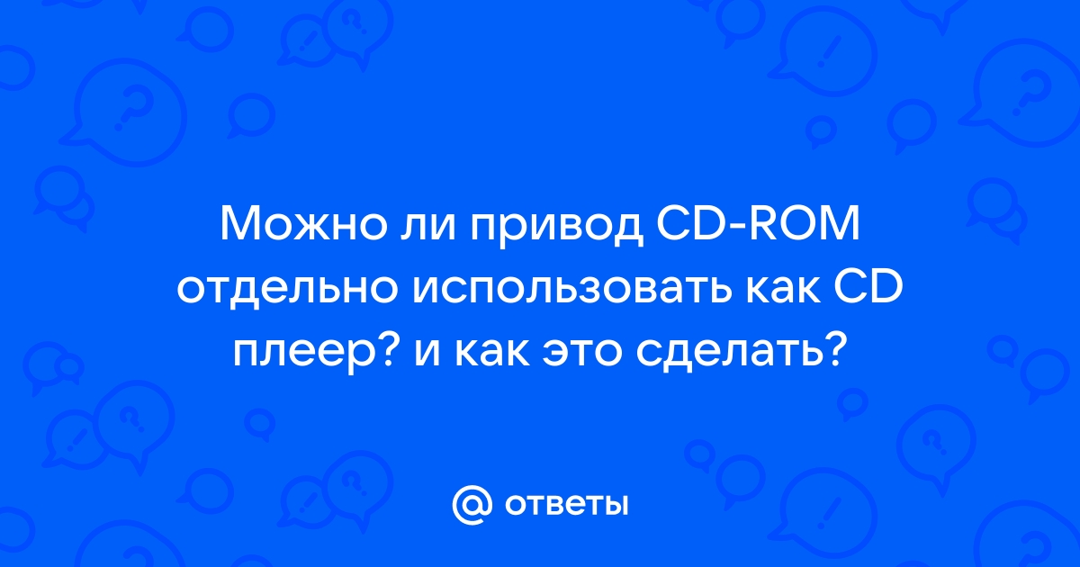 Форум РадиоКот • Просмотр темы - CD проигрыватель из CD/DVD привода.