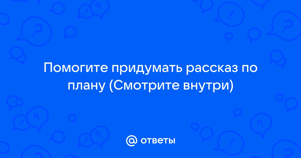 История слышу разговор в школьном пенале