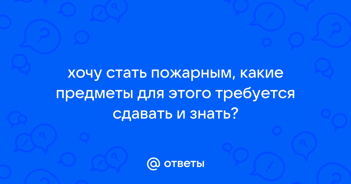 Хочу стать картинки