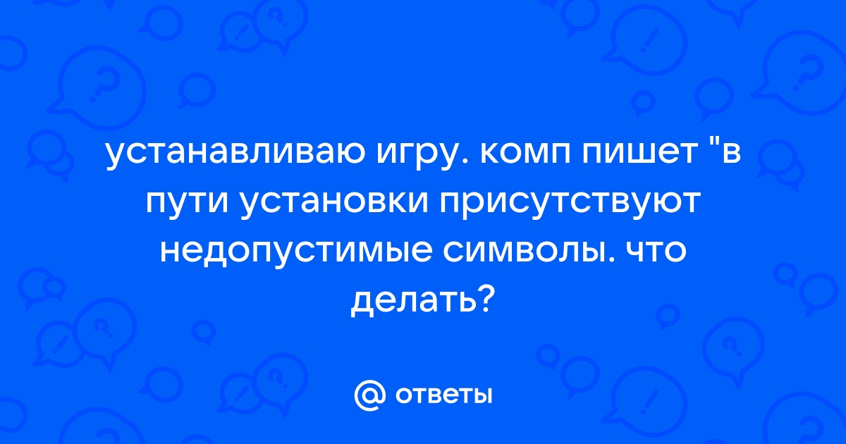 Удалить недопустимые символы 1с