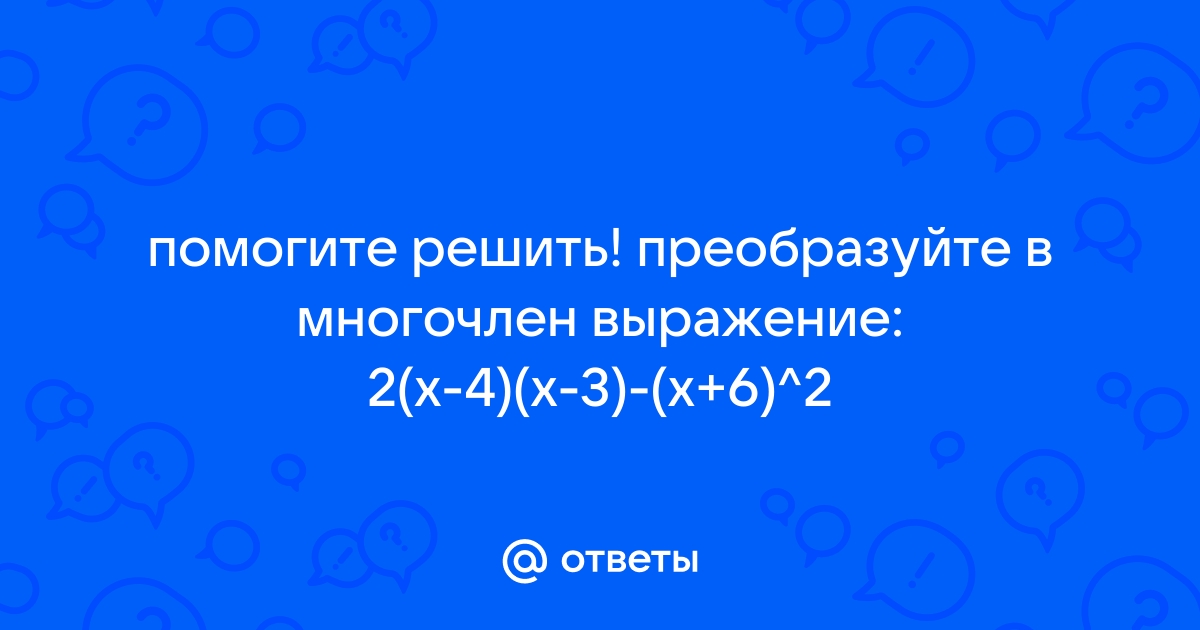 В какое из следующих выражений можно преобразовать дробь x3 4 x 3