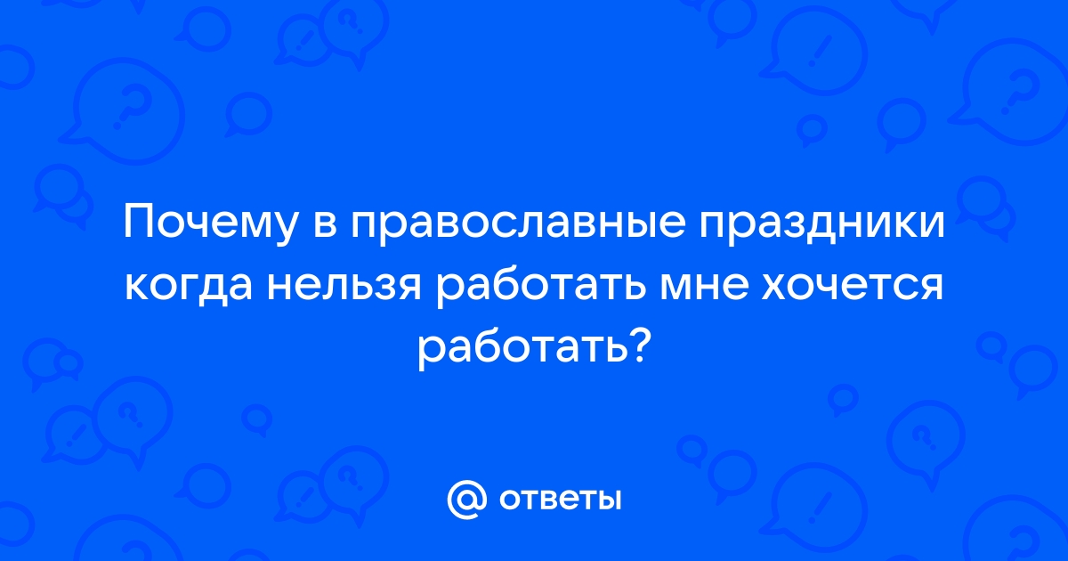 7 апреля - Благовещение: что нельзя делать в этот день?