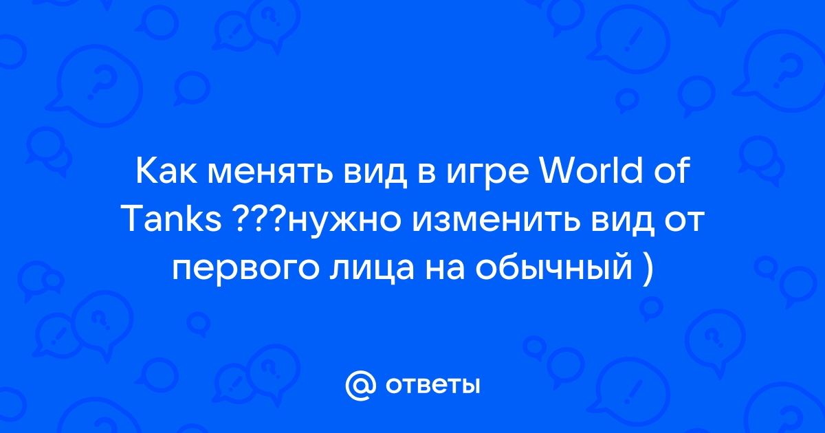 World of Tanks. Всем любителем этой игры - Страница 64 - MMORPG in KG - Diesel Forum