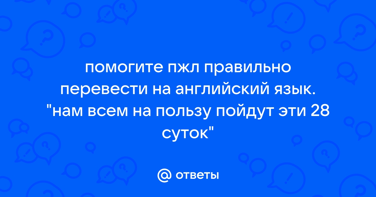 Телефон не отвечает перевод на английский