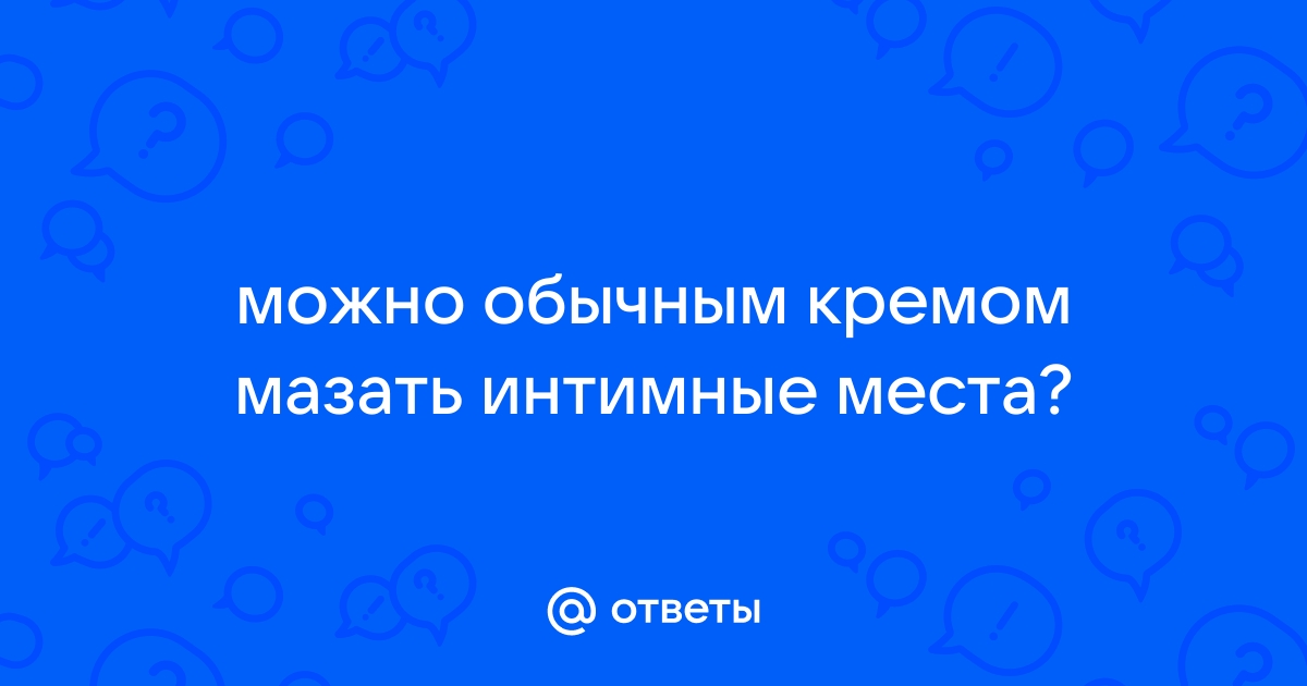 Эротическая косметика — купить в интернет-магазине «Золотое яблоко»