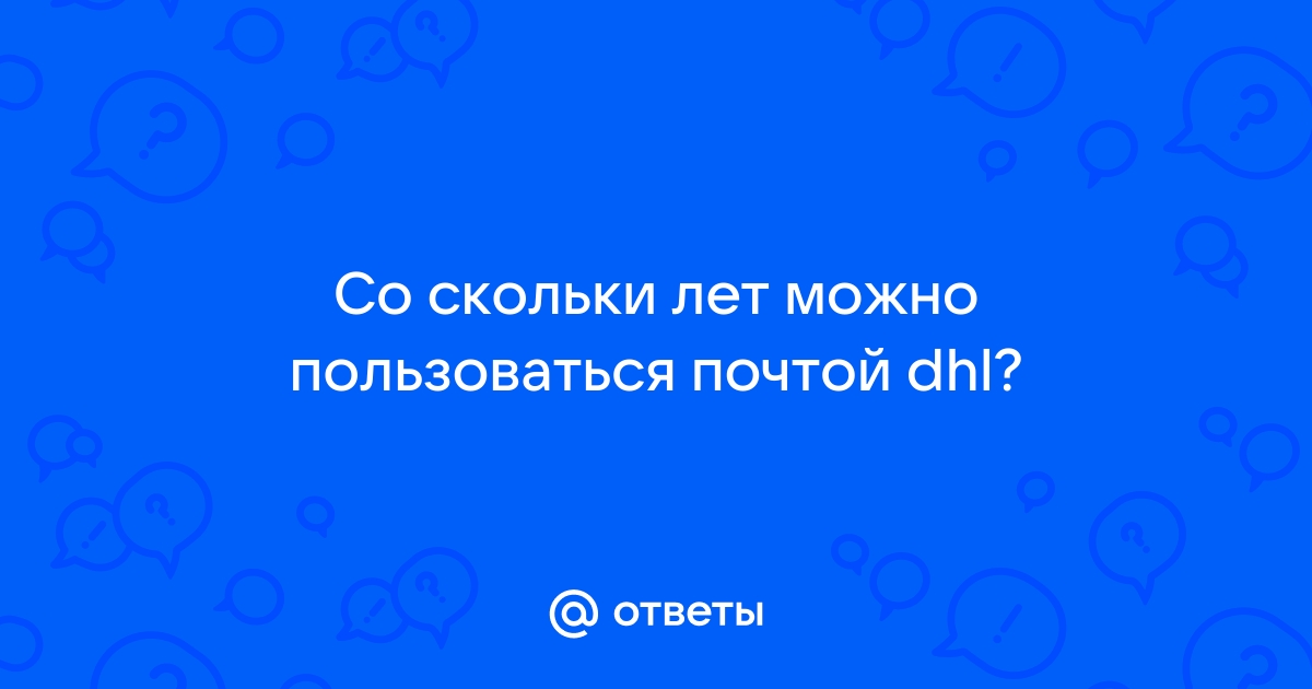 Со скольки лет можно пользоваться вайбером