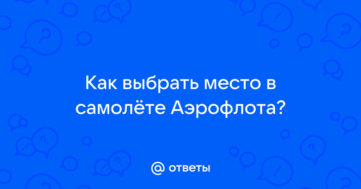 Почему не загружается сайт аэрофлота на планшете