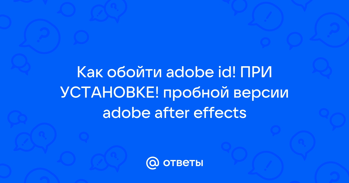 Adobe болезнь что значит