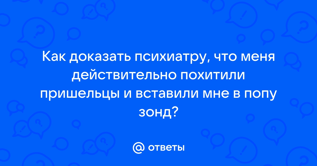 Зонд в жопу - видео. Смотреть Зонд в жопу - порно видео на dfkovrov.ru