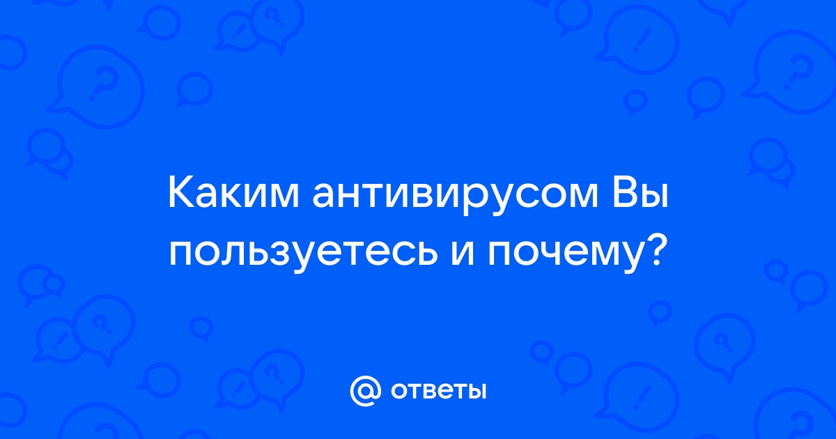 После удаление антивируса начинаются зависания