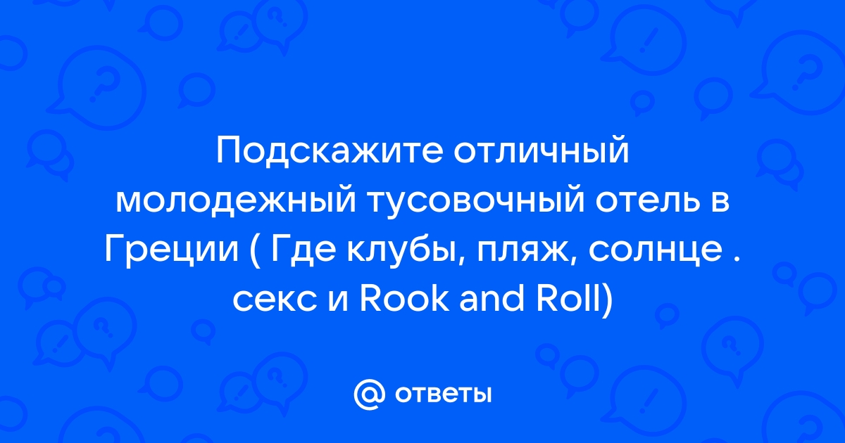 Россияне чаще стали ездить на отдых в Европу благодаря стыковочным рейсам