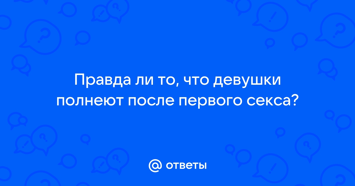 Я забеременела после первого секса: что чувствует девушка, пройдя через аборт