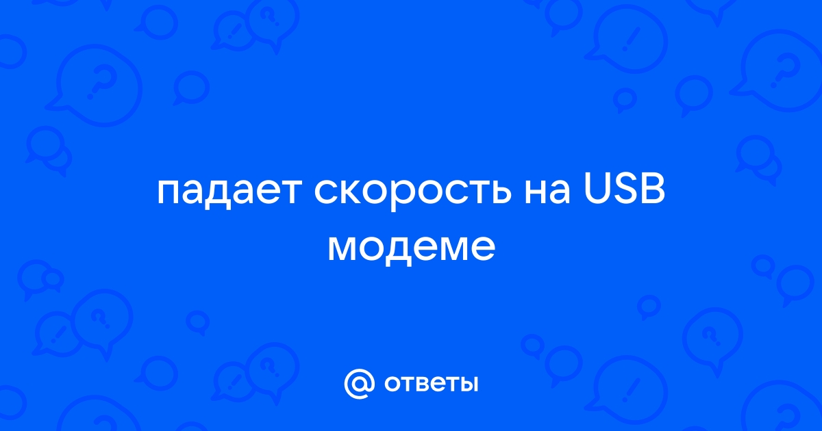 Увеличить скорость опроса usb