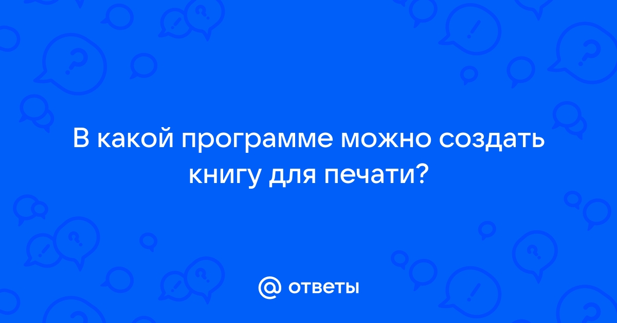 В какой программе можно создать простейшее движущееся изображение