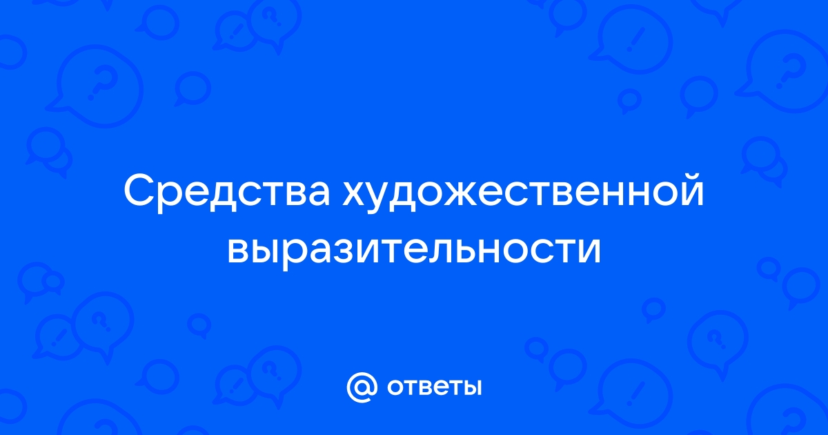 Анализ стихотворения Д.Г. Байрона «Ты кончил жизни путь» - Анализ