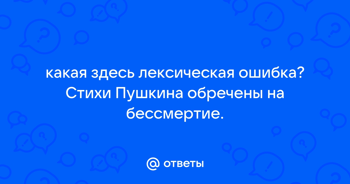 Созвониться по телефону лексическая ошибка