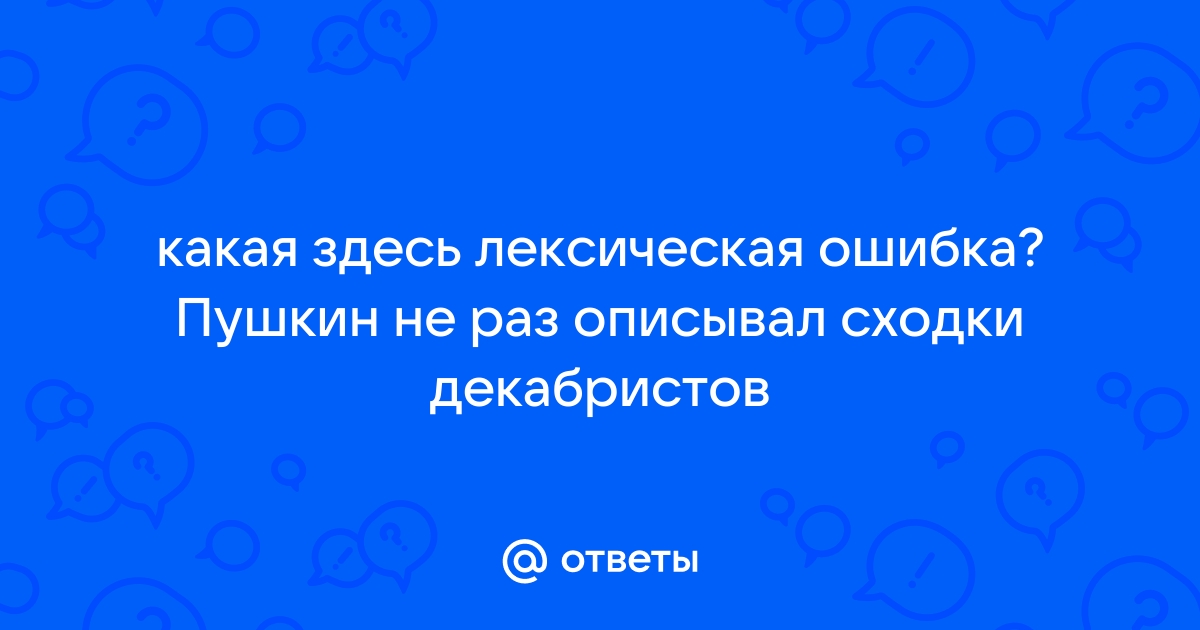 Созвониться по телефону лексическая ошибка