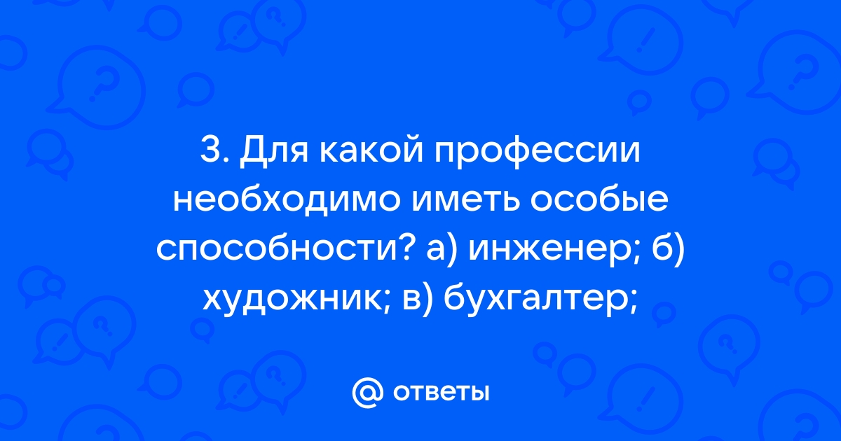 По какому критерию выбирают профессию 100 к 1 андроид