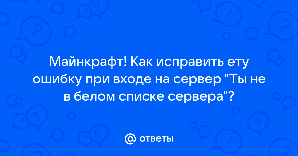 Как изменить сообщение о входе на сервер майнкрафт