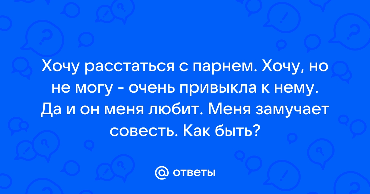 Не хочу вспоминать как я познакомился с тобой на тусе