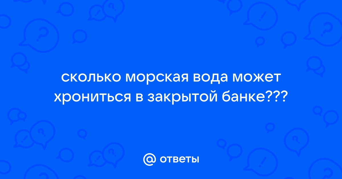 Через сколько дней портится вода