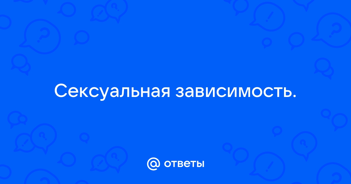 Как распознать любовную зависимость до того, как вы выгорите и потеряете себя