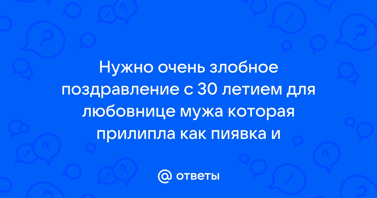 Поздравления любовнице с Днем Рождения