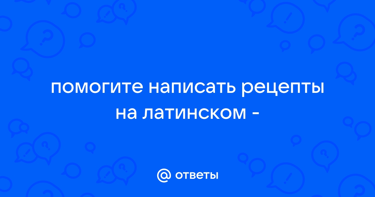 Амоксициллин Диспертаб мг инструкция по применению