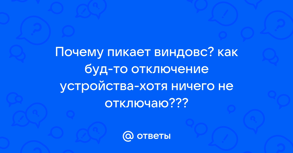 Почему крашится обс на виндовс 10