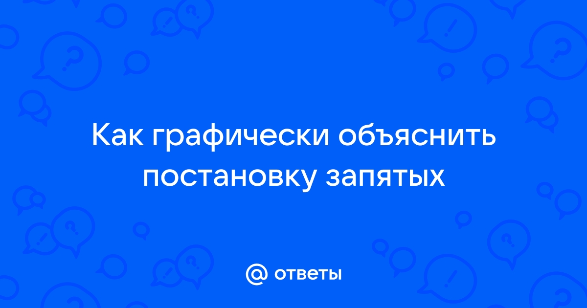 Знаки препинания при причастном обороте. 6 класс - презентация онлайн