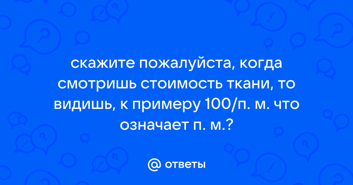 Говорящая ответы