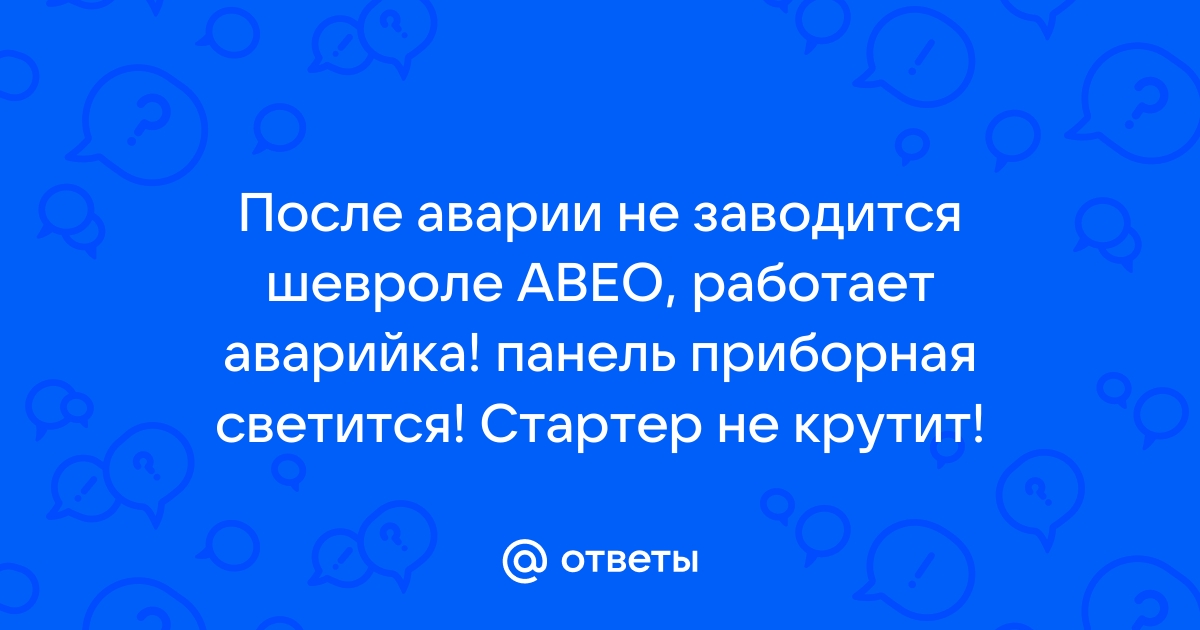 Запад Авто