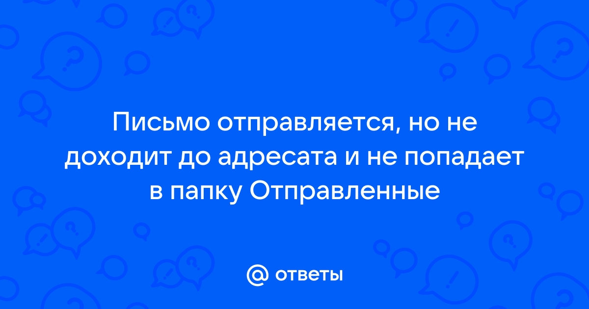 Не приходит письмо от касперского